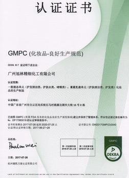 美國GMPC認證