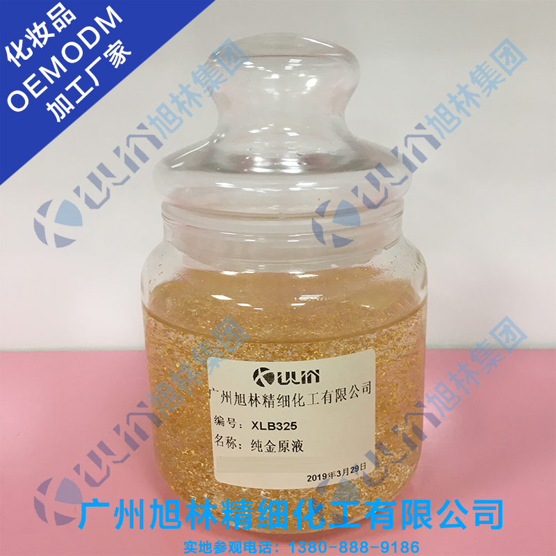網(wǎng)紅24k純黃金原液OEM/ODM加工貼牌廠家
